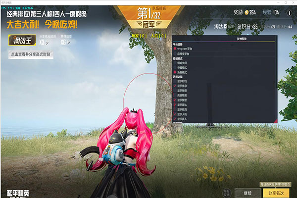 CF免费辅助软件效果